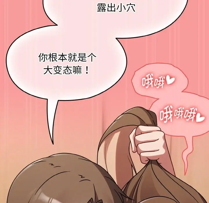 漫画《热情拳击馆》第17话第158张图