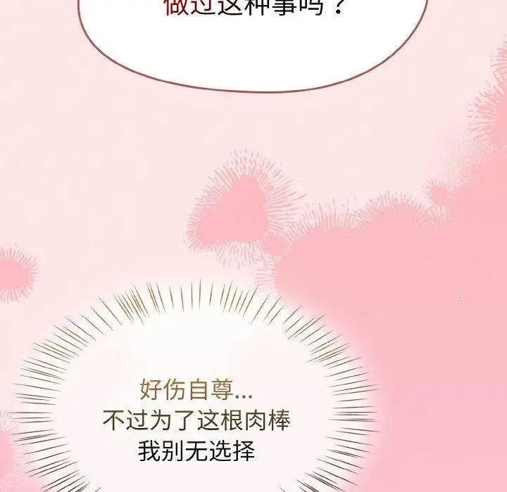 漫画《热情拳击馆》第17话第16张图