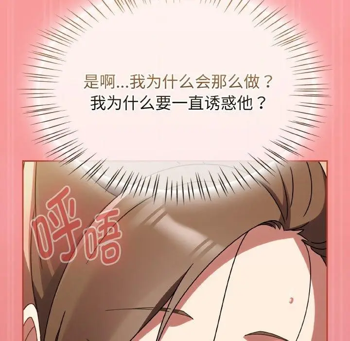 漫画《热情拳击馆》第17话第162张图