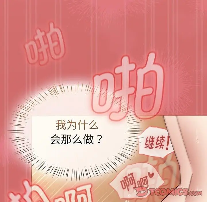 漫画《热情拳击馆》第17话第164张图