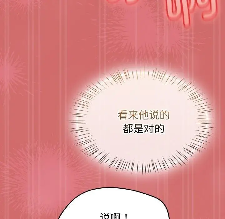 漫画《热情拳击馆》第17话第166张图