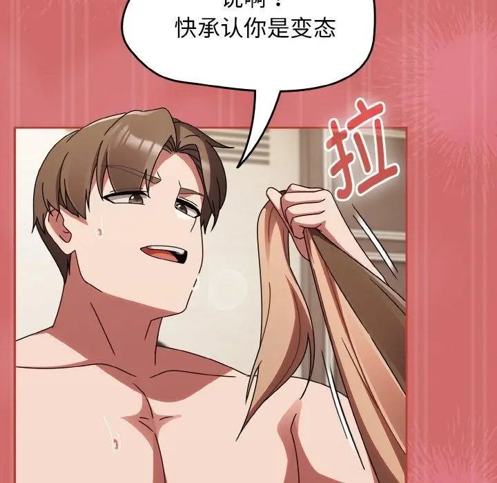 漫画《热情拳击馆》第17话第167张图
