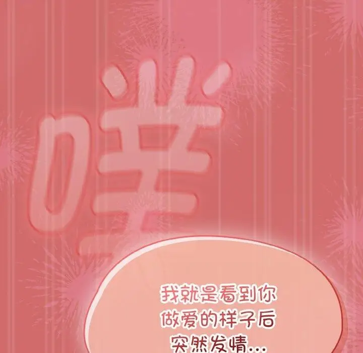 漫画《热情拳击馆》第17话第169张图
