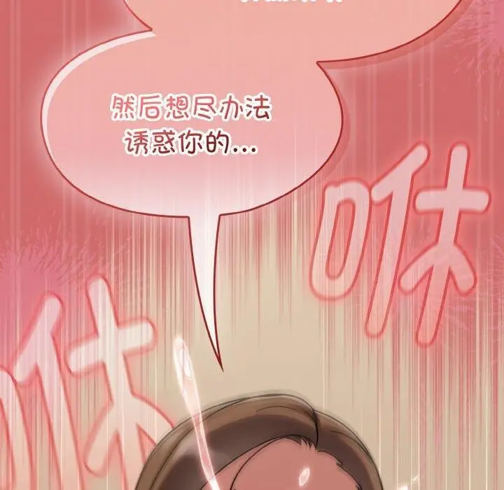 漫画《热情拳击馆》第17话第170张图