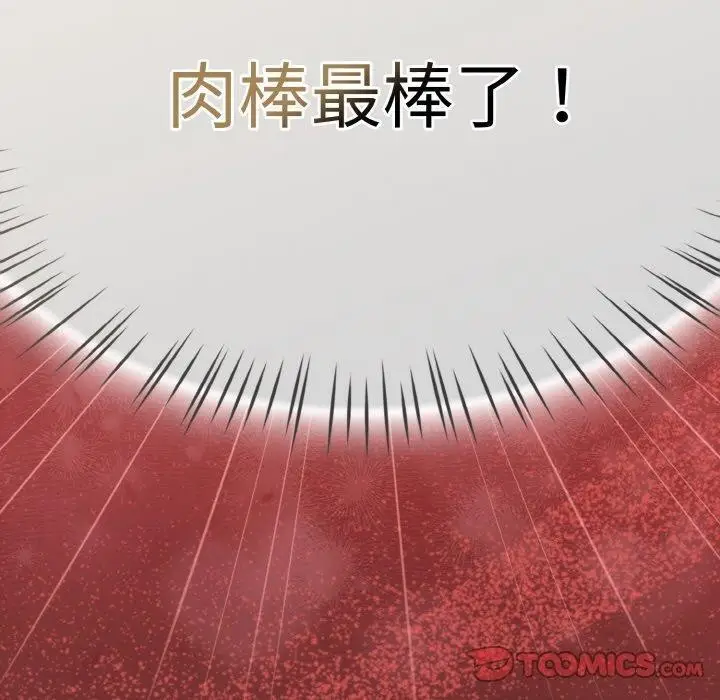 漫画《热情拳击馆》第17话第180张图