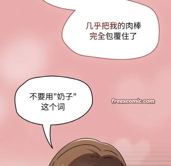 漫画《热情拳击馆》第17话第30张图