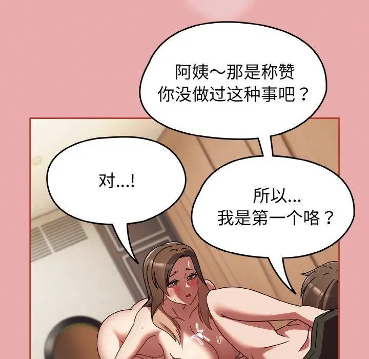 漫画《热情拳击馆》第17话第33张图
