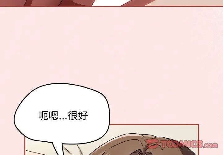 漫画《热情拳击馆》第17话第4张图