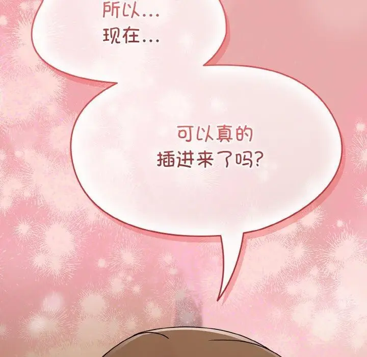 漫画《热情拳击馆》第17话第46张图