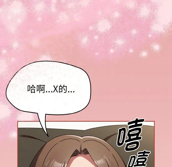 漫画《热情拳击馆》第17话第49张图