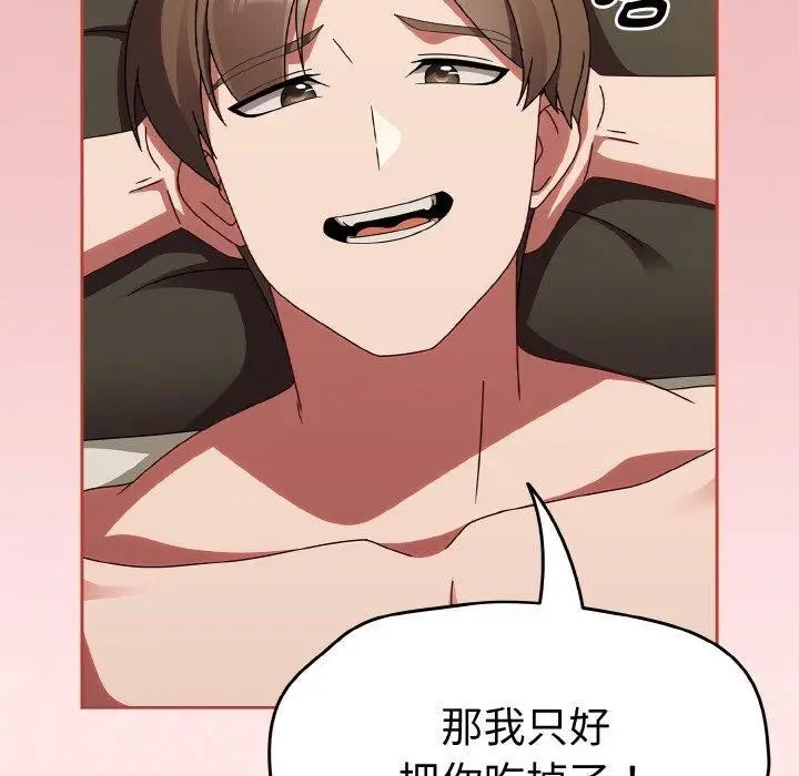 漫画《热情拳击馆》第17话第50张图