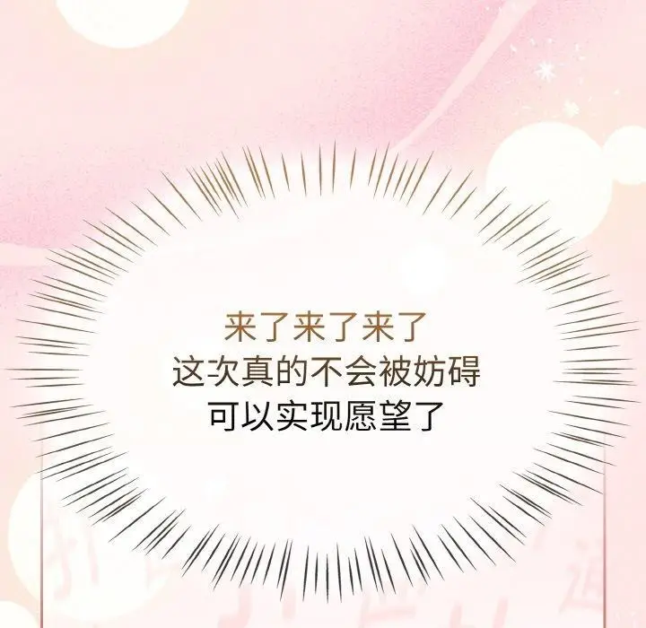 漫画《热情拳击馆》第17话第57张图
