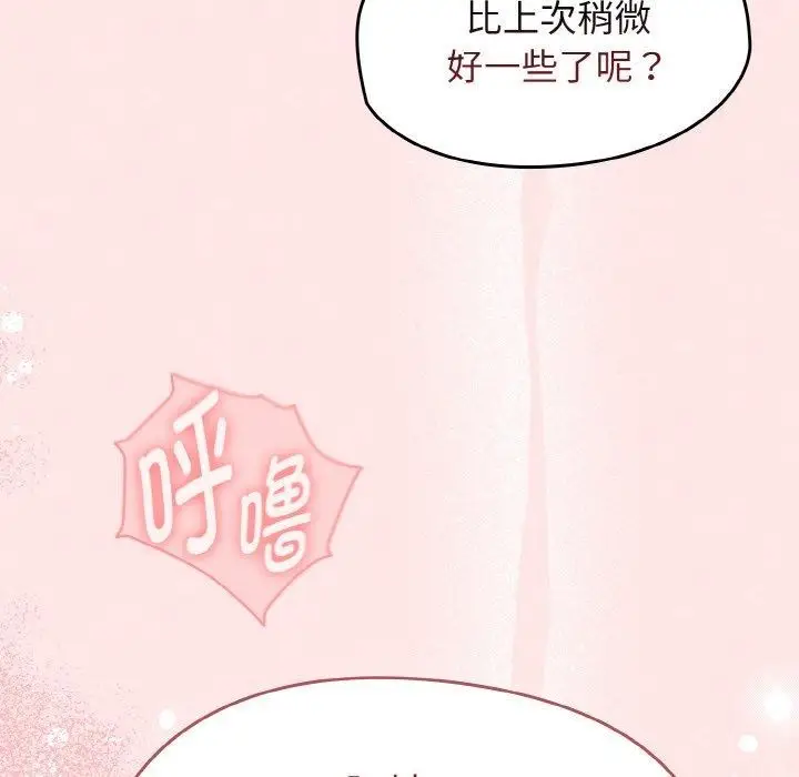漫画《热情拳击馆》第17话第6张图