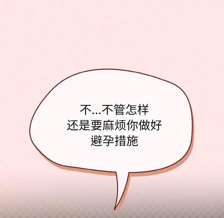 漫画《热情拳击馆》第17话第62张图