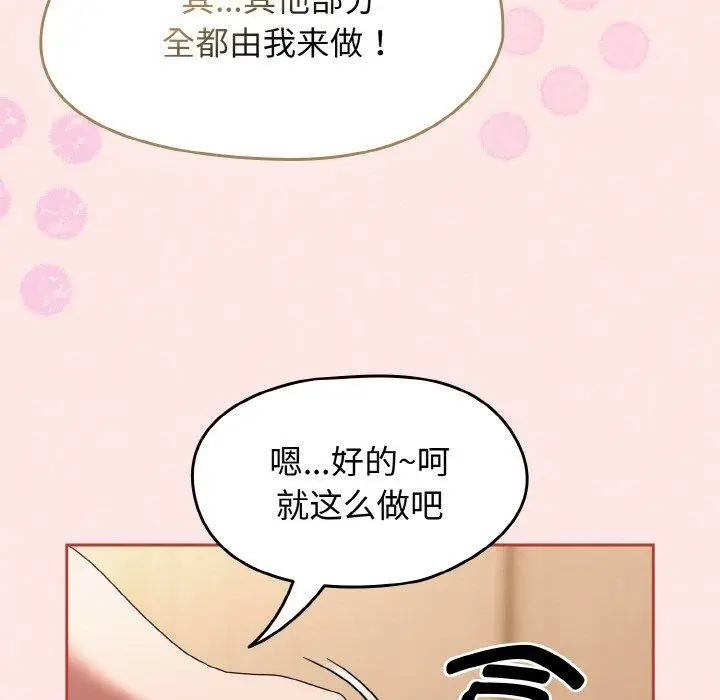 漫画《热情拳击馆》第17话第67张图