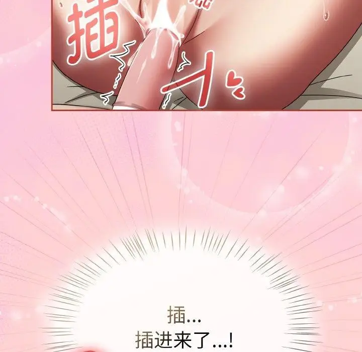 漫画《热情拳击馆》第17话第73张图