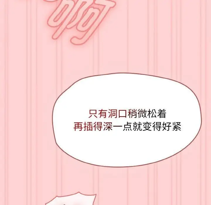 漫画《热情拳击馆》第17话第80张图