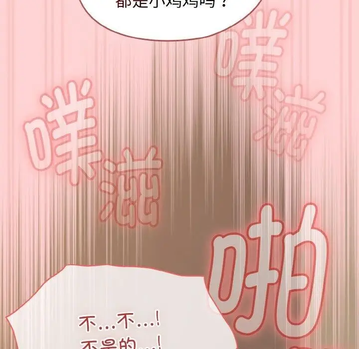 漫画《热情拳击馆》第17话第83张图