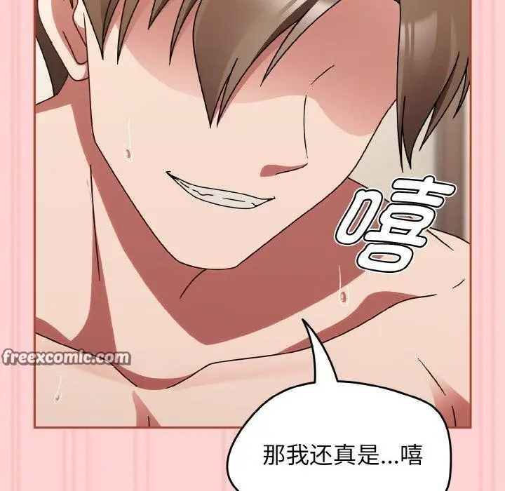 漫画《热情拳击馆》第17话第90张图