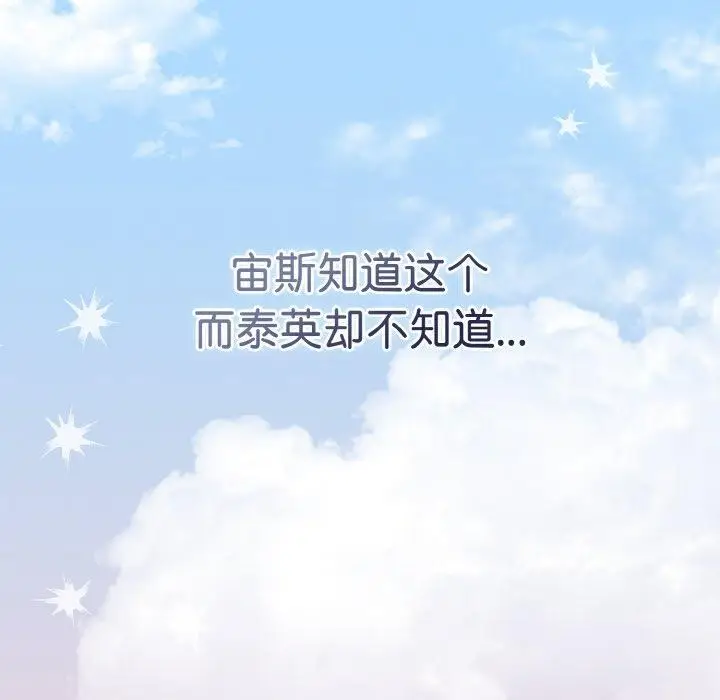 漫画《热情拳击馆》第19话第104张图