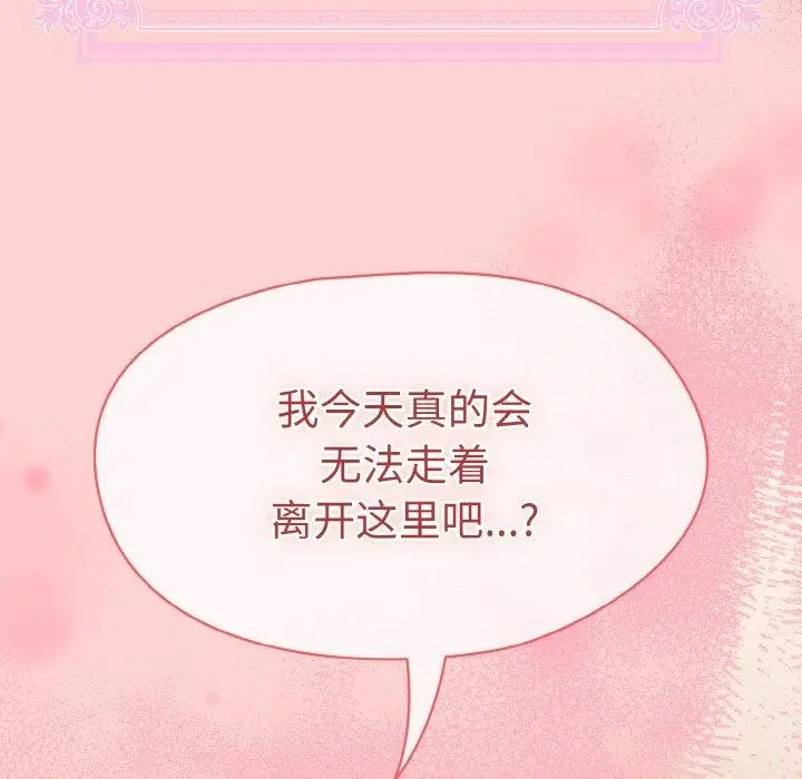 漫画《热情拳击馆》第19话第107张图