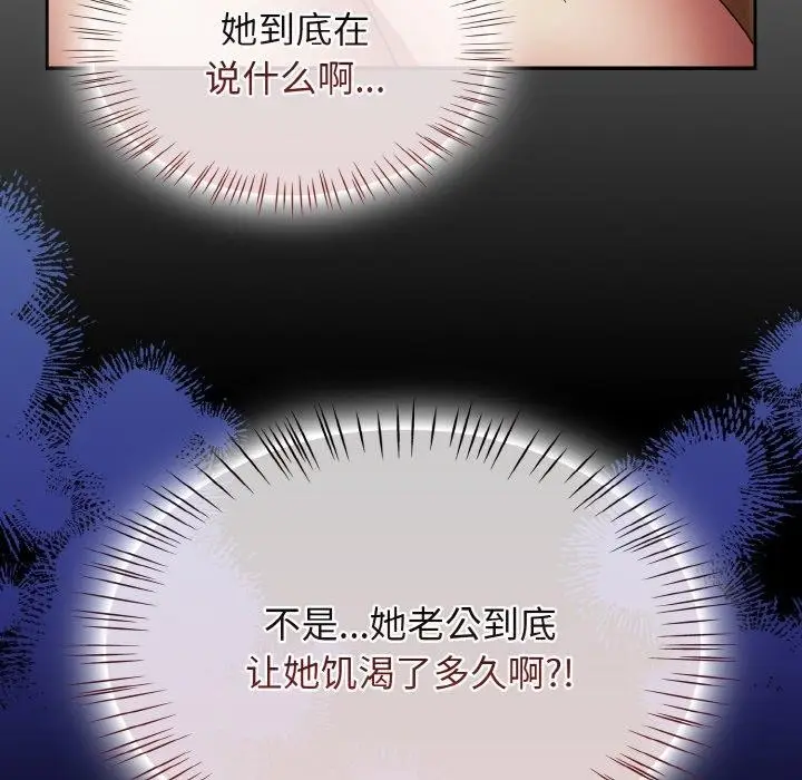 漫画《热情拳击馆》第19话第11张图