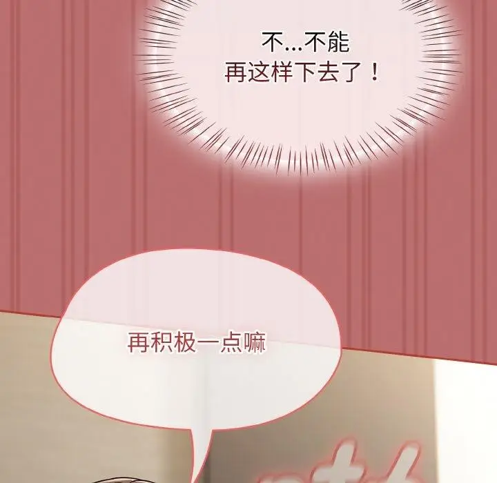 漫画《热情拳击馆》第19话第122张图