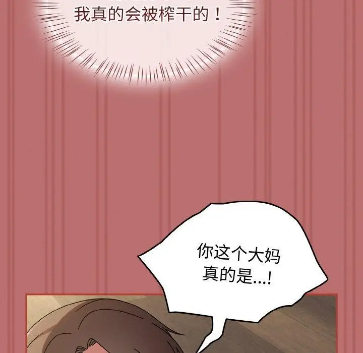漫画《热情拳击馆》第19话第125张图
