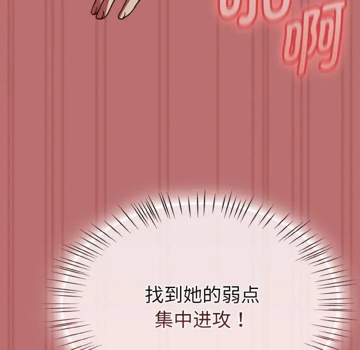 漫画《热情拳击馆》第19话第139张图