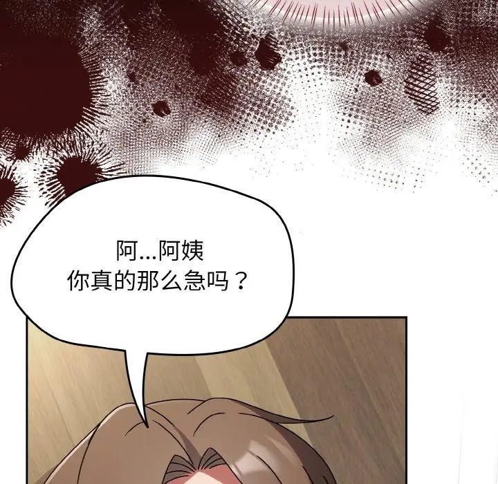 漫画《热情拳击馆》第19话第15张图