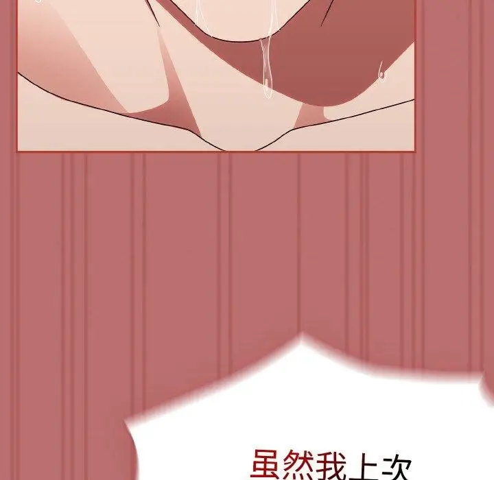 漫画《热情拳击馆》第19话第152张图