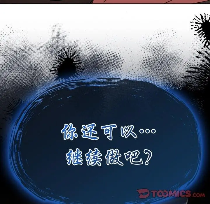 漫画《热情拳击馆》第19话第174张图