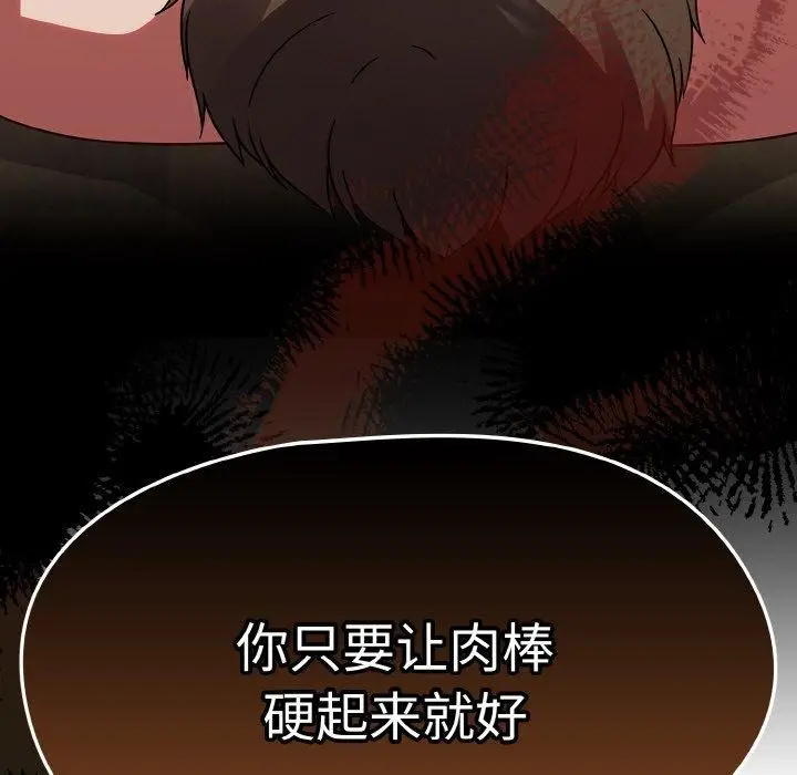 漫画《热情拳击馆》第19话第25张图