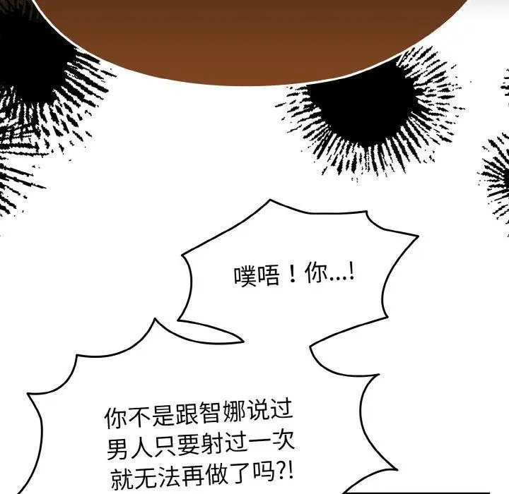 漫画《热情拳击馆》第19话第26张图