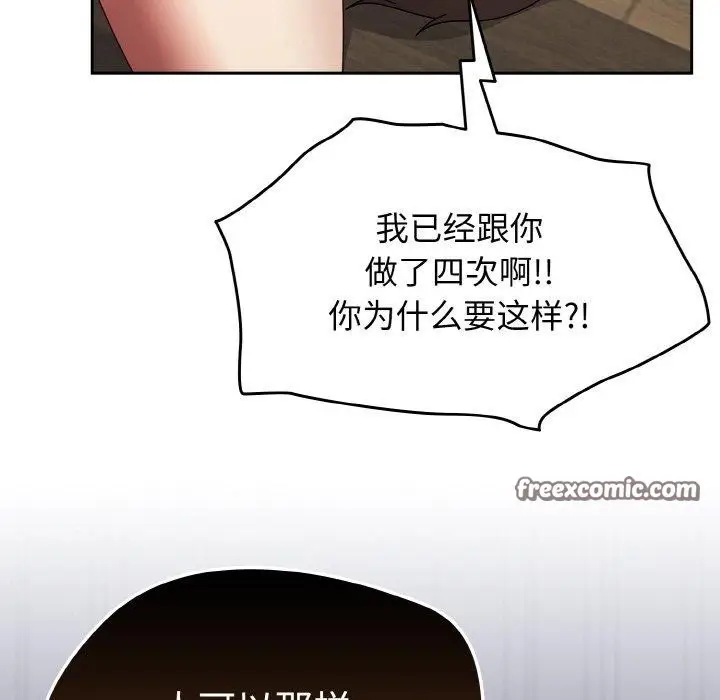 漫画《热情拳击馆》第19话第28张图