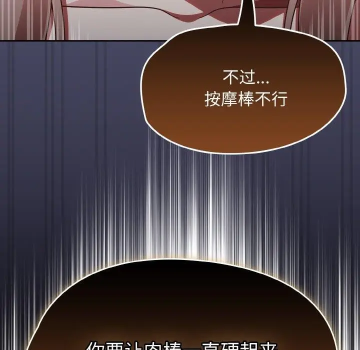 漫画《热情拳击馆》第19话第31张图