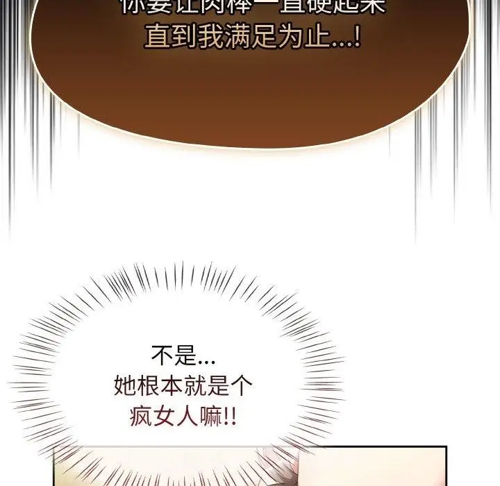 漫画《热情拳击馆》第19话第32张图