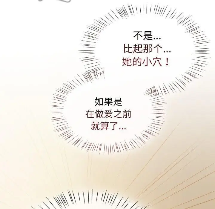 漫画《热情拳击馆》第19话第34张图