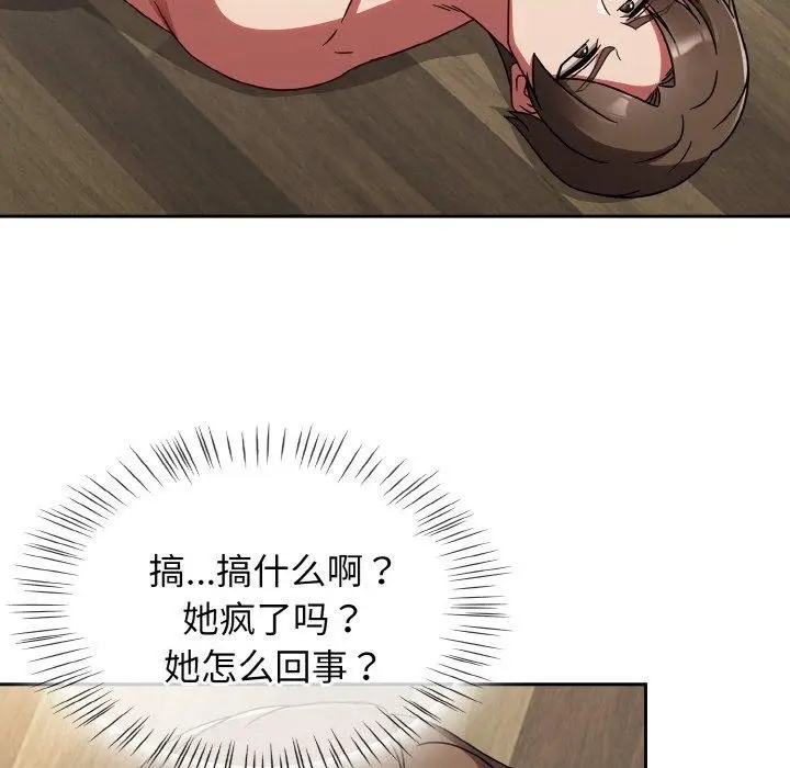 漫画《热情拳击馆》第19话第5张图