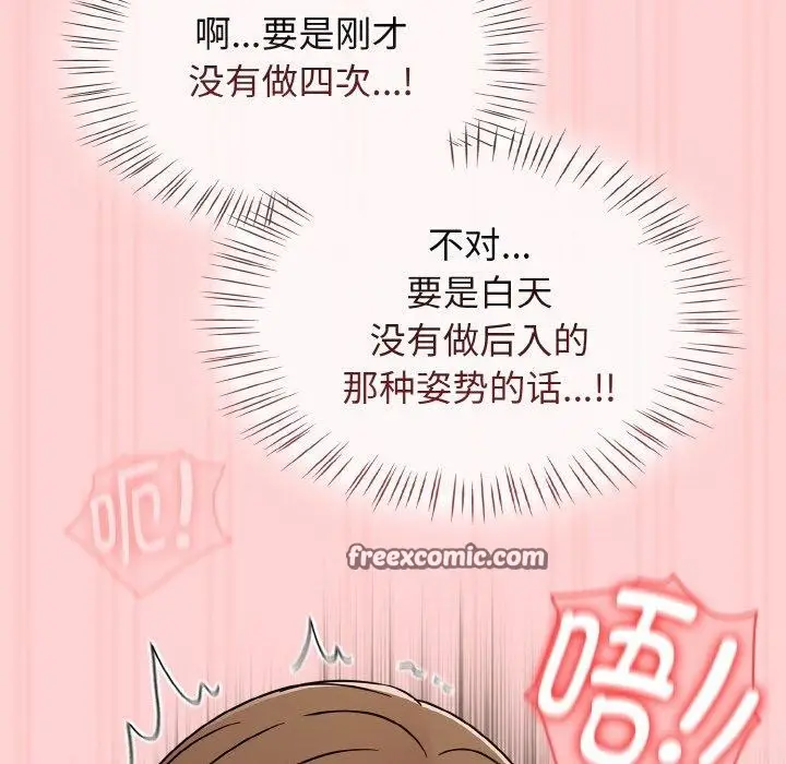 漫画《热情拳击馆》第19话第56张图