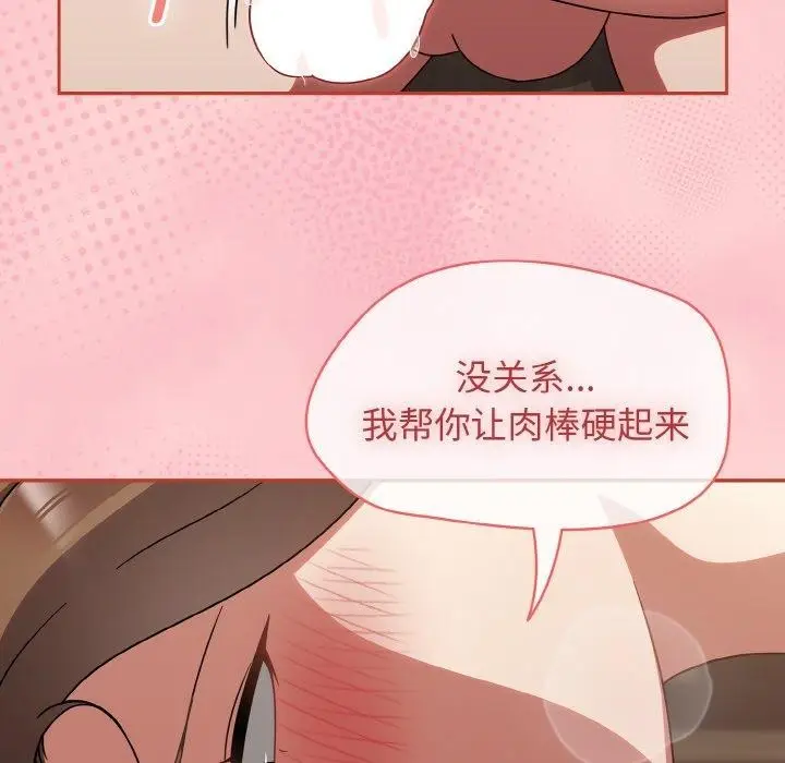 漫画《热情拳击馆》第19话第72张图