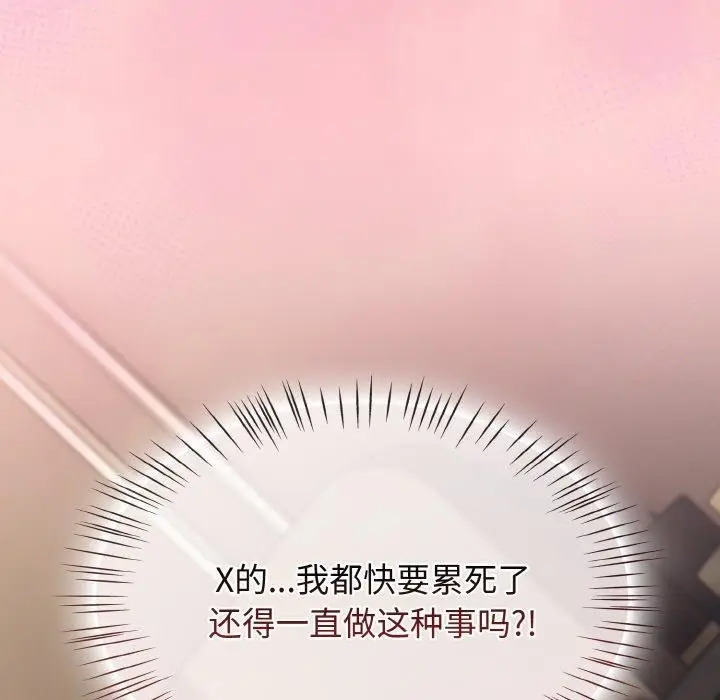漫画《热情拳击馆》第19话第76张图