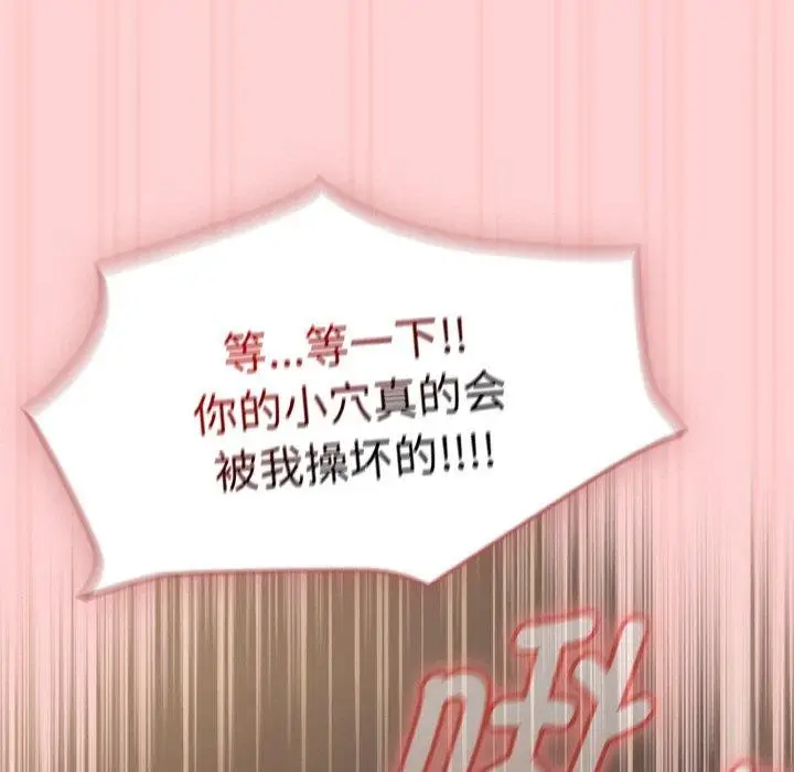 漫画《热情拳击馆》第19话第87张图