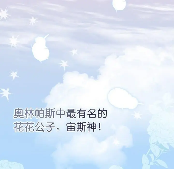 漫画《热情拳击馆》第19话第95张图