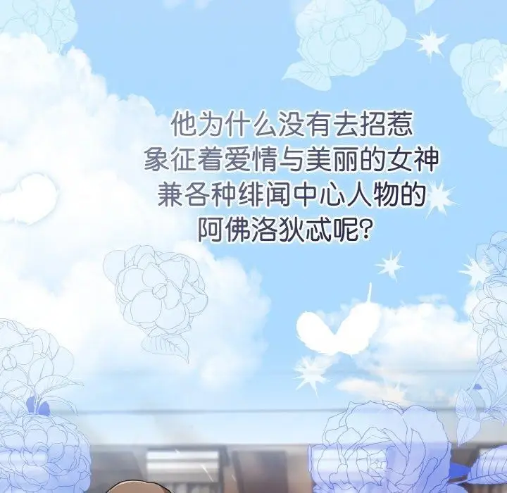 漫画《热情拳击馆》第19话第96张图
