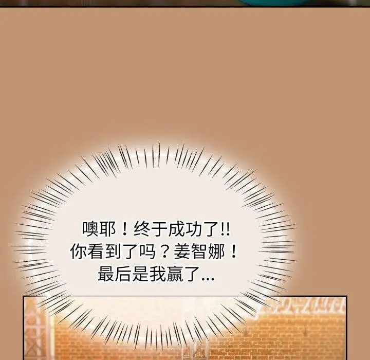 漫画《热情拳击馆》第24话第102张图