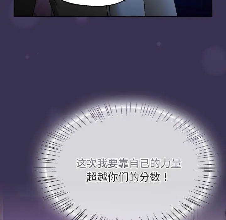 漫画《热情拳击馆》第24话第109张图
