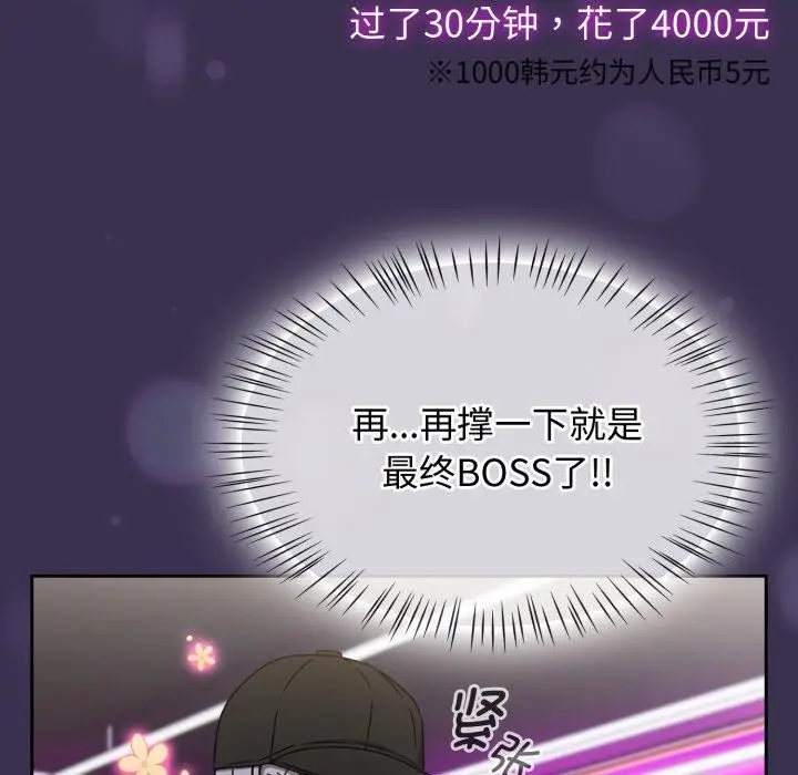 漫画《热情拳击馆》第24话第115张图