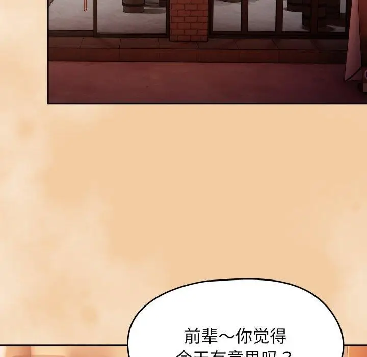 漫画《热情拳击馆》第24话第130张图