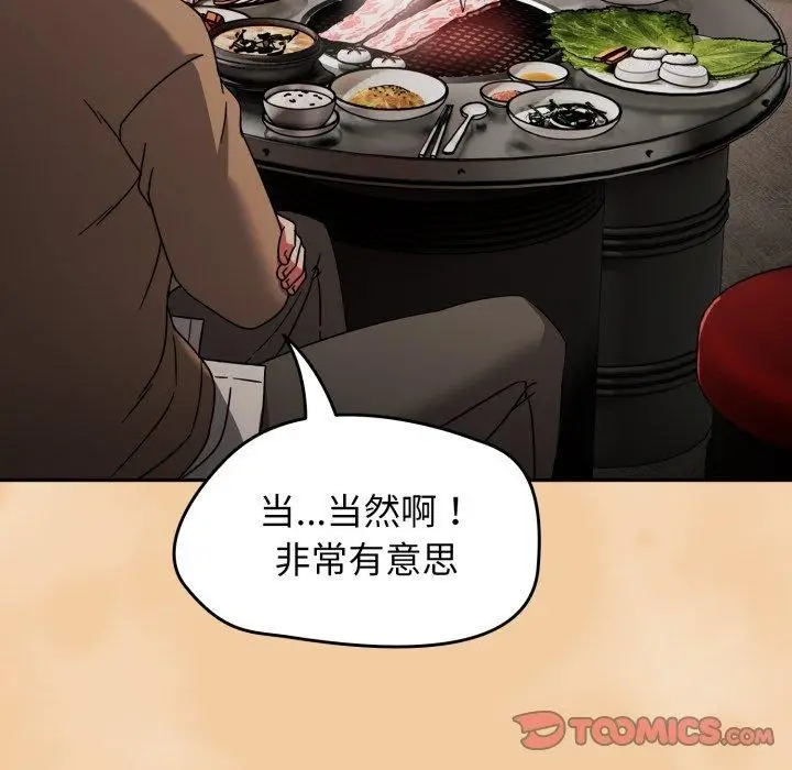 漫画《热情拳击馆》第24话第132张图